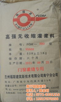 灌浆料经销商助力西南基建 凯里灌浆料与南宁固国商贸的合作展望